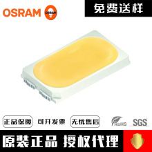 OSRAMW˾ʰlOGW JDSTS2.EM׹0.179w5630led