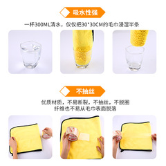 Professional car washing towel, special car care towel, non shedding, no streaks, water absorbent, thick, large size, glass cleaning coral velvet