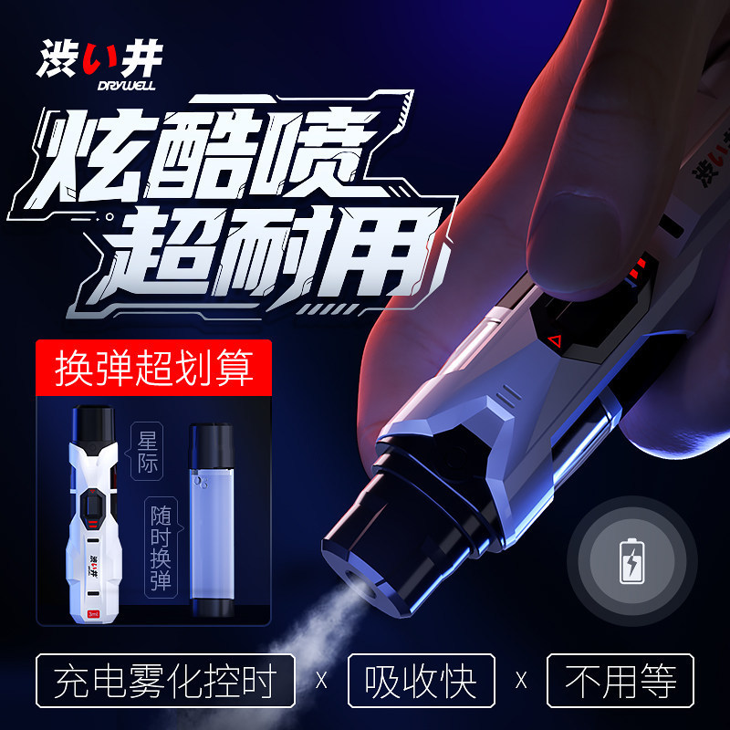 Sejing Electric Delay Stick for Men, Delay Spray for Long-Lasting Delay, Male Micron-Level Atomizer, Invisible Delay Liquid Sejing Electric Delay Stick for Men, Delay Spray for Long-Lasting Delay, Male Micron-Level Atomizer, Invisible Delay Liquid