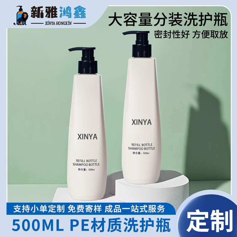 工厂直销500ML扁瓶PE洗护包材 沐浴露分装瓶洗发水按压泵瓶护肤瓶