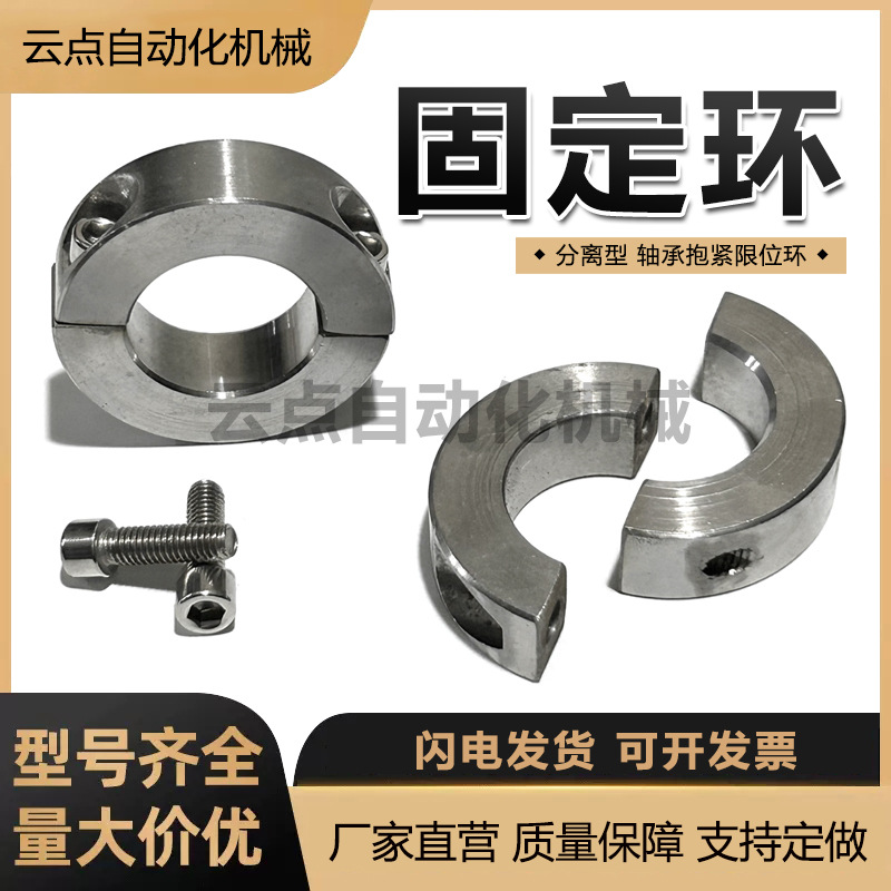 FAQ56 分离型固定环轴承抱紧限位环套轴用加紧定位器型钢制SSCSPB