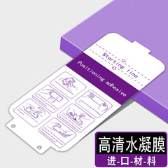 Applicable for Realme11 Pro Hydrogel Film, Realme11 Pro+, Realme10 High-Definition Full-Screen Hydrogel Film