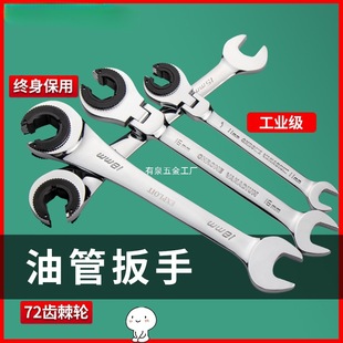 Tube Wrench Ratchet Special Pipe Nut Tool Brake Quick Semi-Adjustable Plum Blossom Set Complete Set of 12