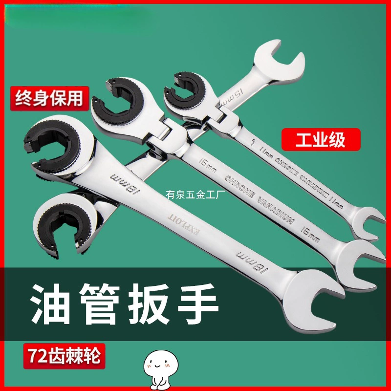Ключ для открытия масляной трубы, трещотка, специальный инструмент для трубной гайки, тормозной быстрый полуподвижный набор «Цветок сливы» 12