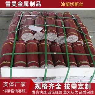 Cold-Drawn Black Iron Wire, Annealed, Galvanized, Plastic-Coated Tie Wire, Cut Wire, Bundled, Straightened, Traceless Straight Wire, Cut Wire
