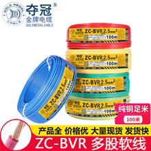 �V�|���Ƈ���ZC-BVR 1 1.5 2.5 4 6 10ƽ�����b��ɼ��~оܛ늾�