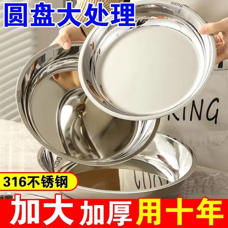 Buy One Get One Free 316 Stainless Steel Round Plate Kitchen Dinner Plate Flat Bottom Plate Household Dish Plate Barbecue Plate Fish Plate