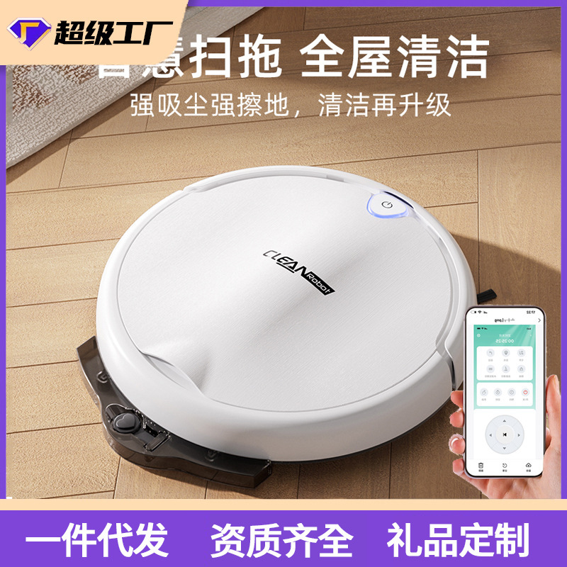 【厳選】全自動掃除ロボット、スマートホーム掃除・モップ掛け一体型APP掃除機、越境ギフト|undefined
