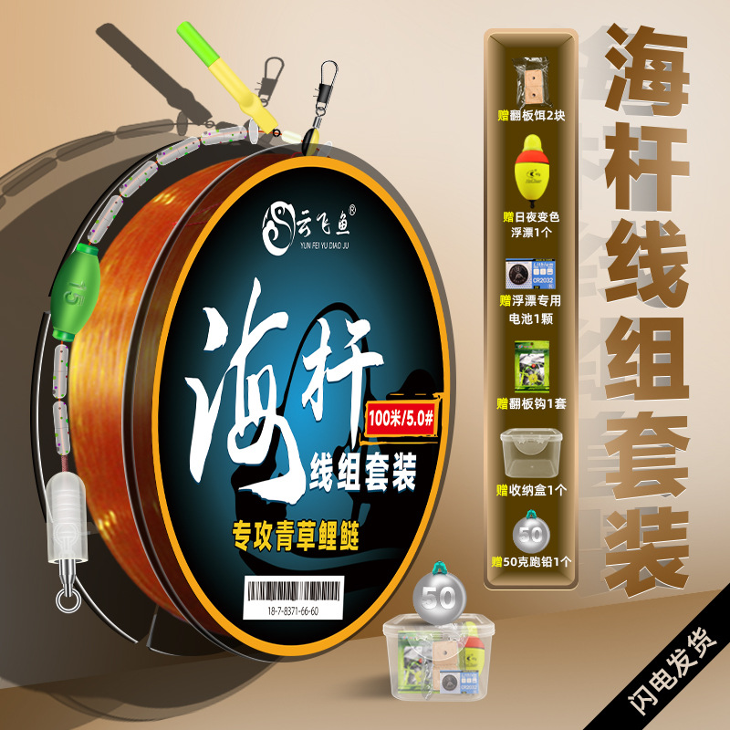 海竿反底线组成品主线套装全套免调漂线组专攻青草鲤鱼线渔具批发