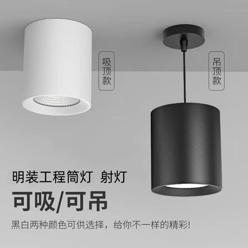 High-End Led Surface-Mounted Round Downlight Cob Pendant Spotlight for Office, 4S Store, and Mall Use