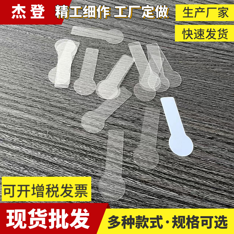 厂家现货 5号7号透明电池绝缘片丝印隔电PET小批订单全揽接包邮