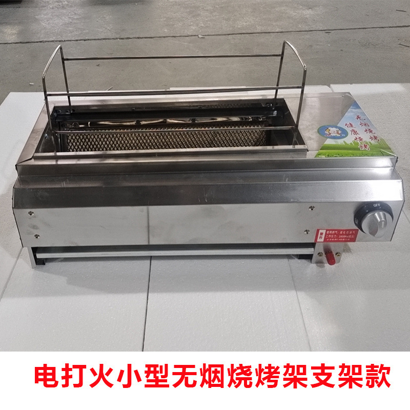 horno de barbacoa comercial sin humo gas licuado gas mercado nocturno asado kebab parrilla doméstica tostadora de gluten