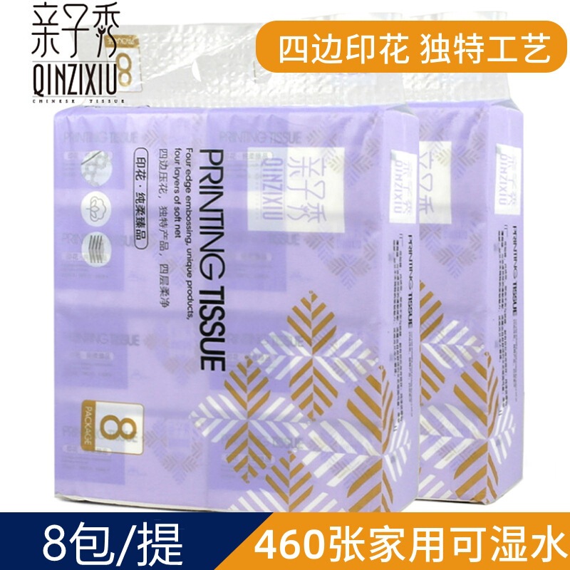 Parent-Child Show Tissue Paper 460 Sheets 8 Packs Affordable Household Restaurant Paper Towel Toilet Paper Removable Facial Tissue Family Pack Parent-Child Show Tissue Paper 460 Sheets 8 Packs Affordable Household Restaurant Paper Towel Toilet Paper Removable Facial Tissue Family Pack