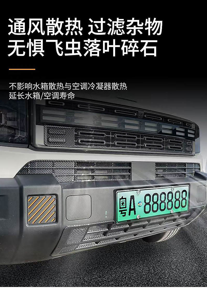 Suitable for Jietu Shanhai T1 Insect-Proof Net Front Grille Water Tank Protective Cover Insect-Proof Willow Modification Accessories