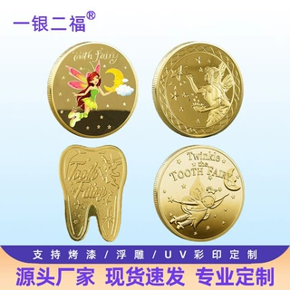 跨境外贸牙花仙子纪念金币儿童幸运换牙礼物金属纪念章动漫游戏币
