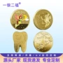 儿童动漫外贸纪念纪念章