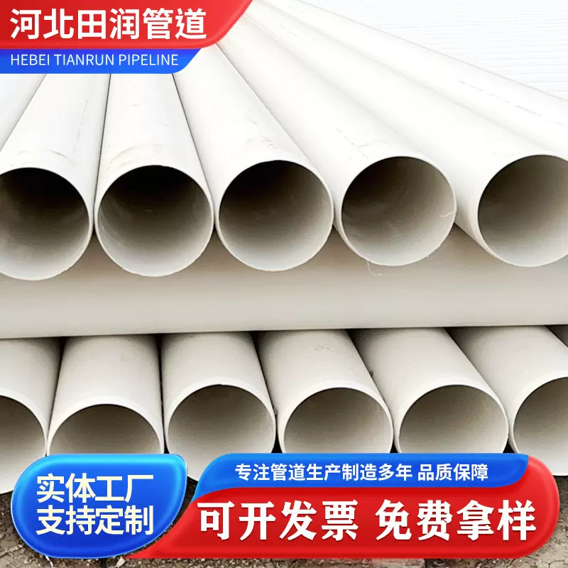 家用小口径pvc给水管建筑工程110承压上水管生产地埋喷灌管现货