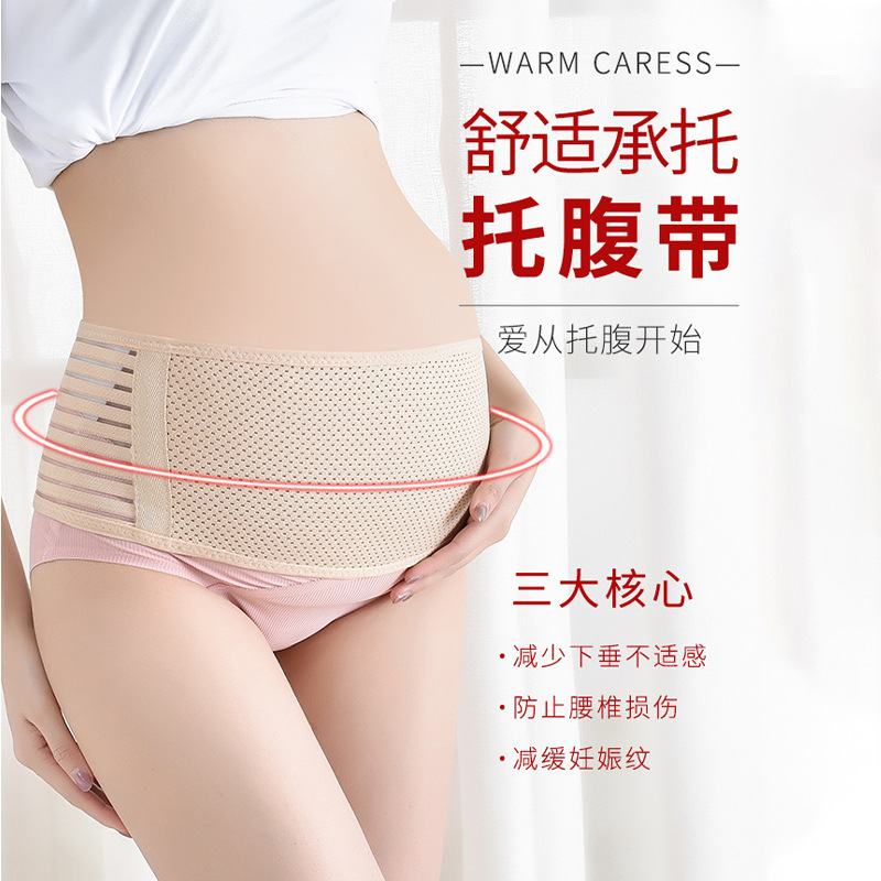 Breathable Velcro Belly Belt Elastic Tire Belt Pregnant Women Support Belt Mesh Prenatal Belly Belt
