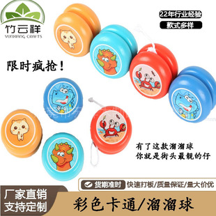 Children's Colorfulful Yo-Yo, Children's Magic Ball, Novel and Fun, Fingertip Spinning, Unique Nostalgic Toy for Childhood Memories