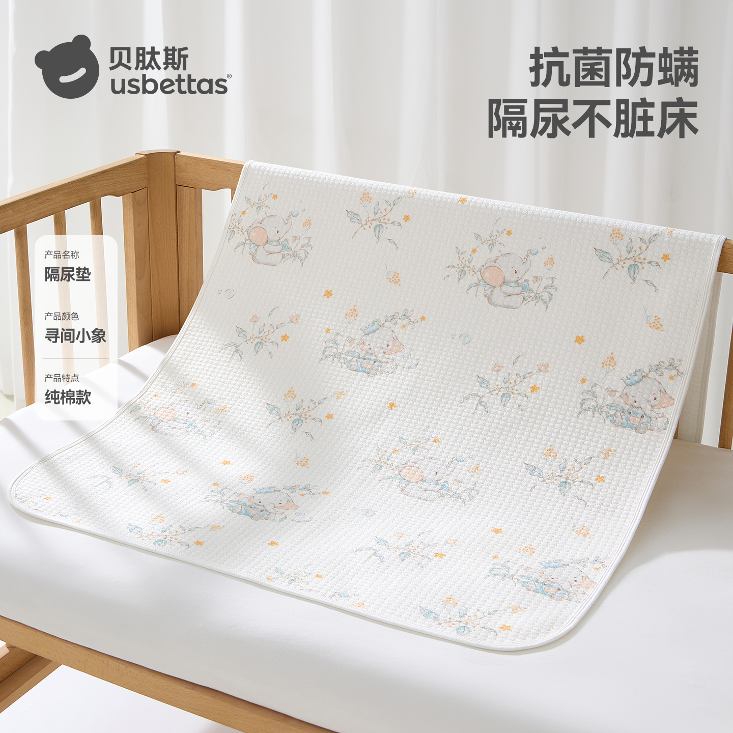 [순면모델] Xunjian Little Elephant new~ [10A 항균, 진드기 방지]