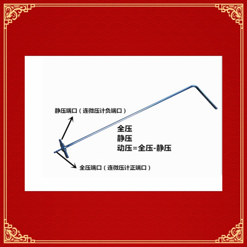 价格面议标准皮托管 L型毕托管 LPT-08-800