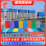 现货建筑爬架网建筑工地爬架网安全施工脚手架安全设施防护网片