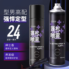Yinmei fluffy styling spray hairspray long-lasting strong dry gel hair salon fluffy styling unisex factory