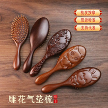 金丝檀木雕花气垫梳大号椭圆硅胶气囊梳高颜值楠竹梳齿实木梳