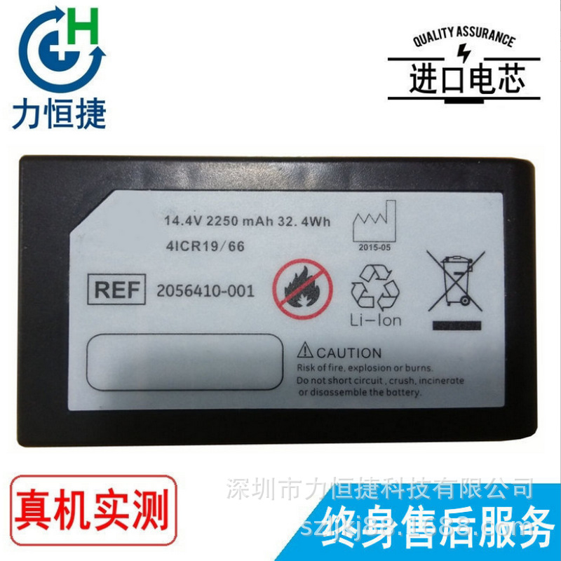 适用 GE  MAC2000 4ICR19/66  心电图机电池