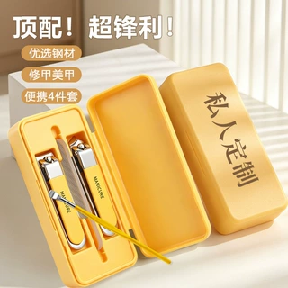 跨境新款4件套指甲剪套装防飞溅大开口修甲护理套装定制礼品LOGO