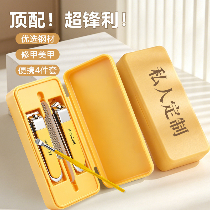 New Cross-Border 4-Piece Nail Clipper Set, Anti-Splash, Wide Opening, Manicure Care Set, Customizable Gift with Logo