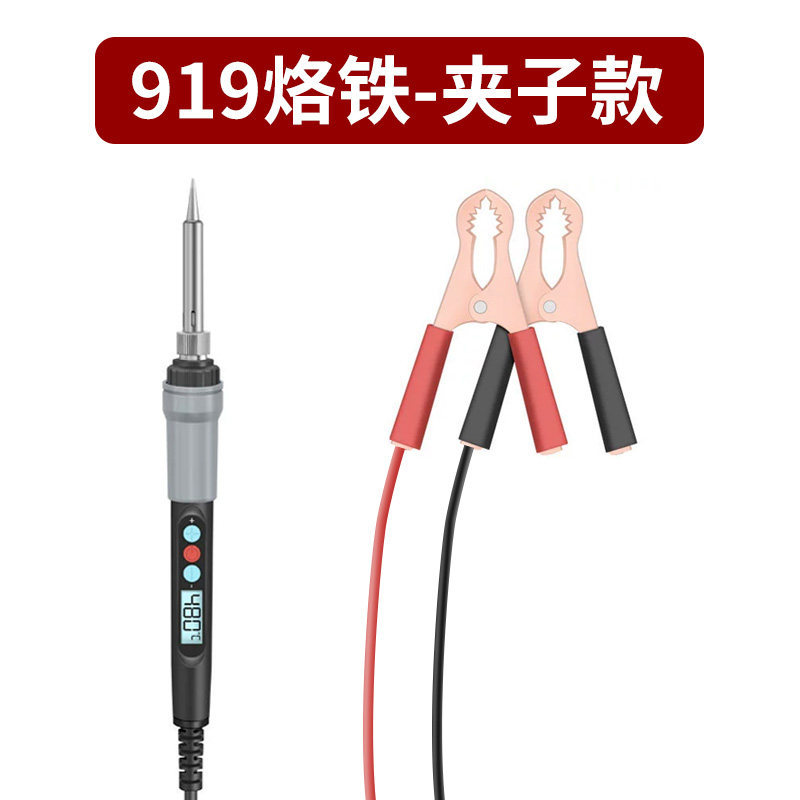 DC12V DC24V数显电池烙铁 鳄鱼夹烙铁硅胶线919 户外低压电烙铁
