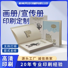 宣传画册;台历印刷;纸类印刷