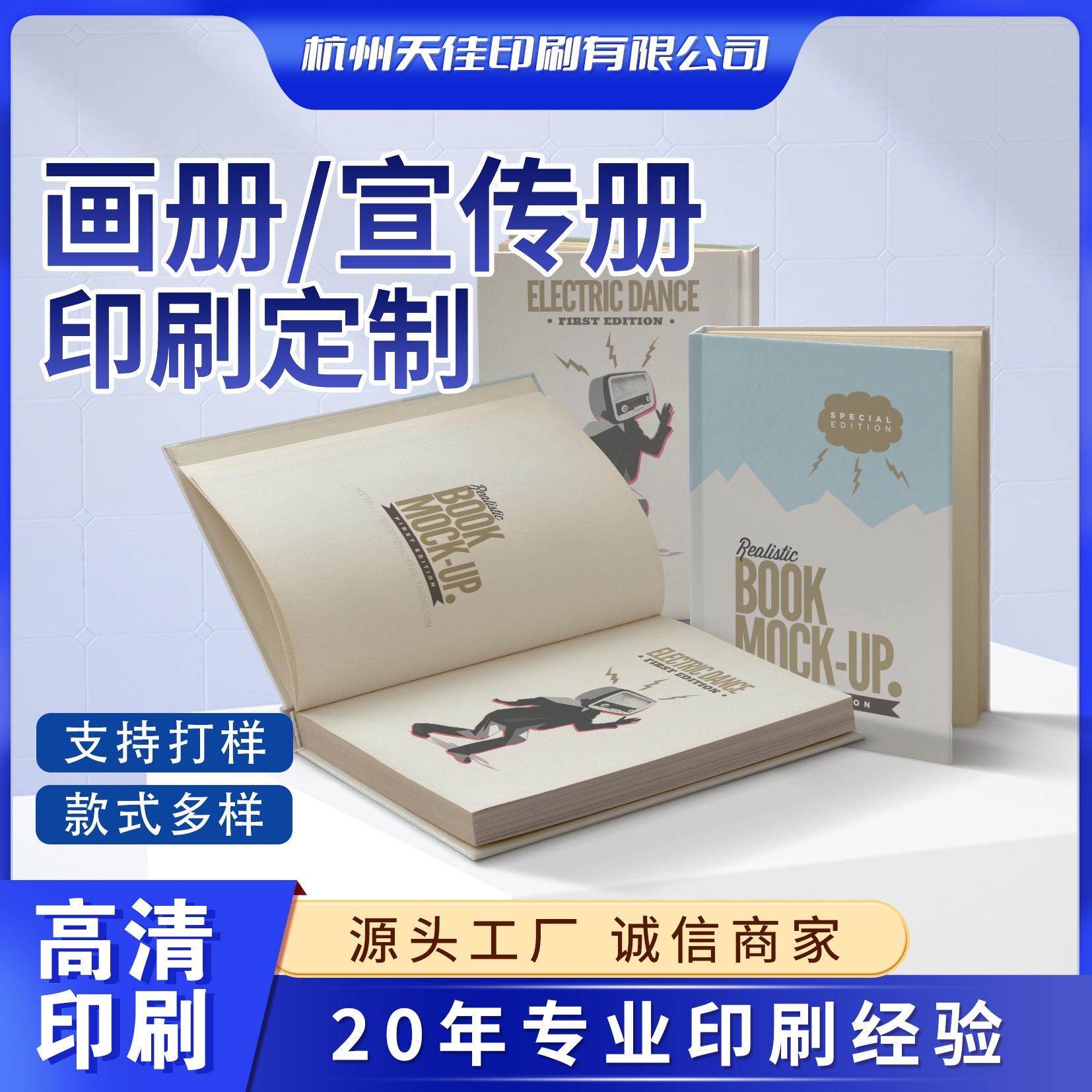 画册印刷企业宣传册样本批发产品手册打印书本彩页册子设计印刷厂