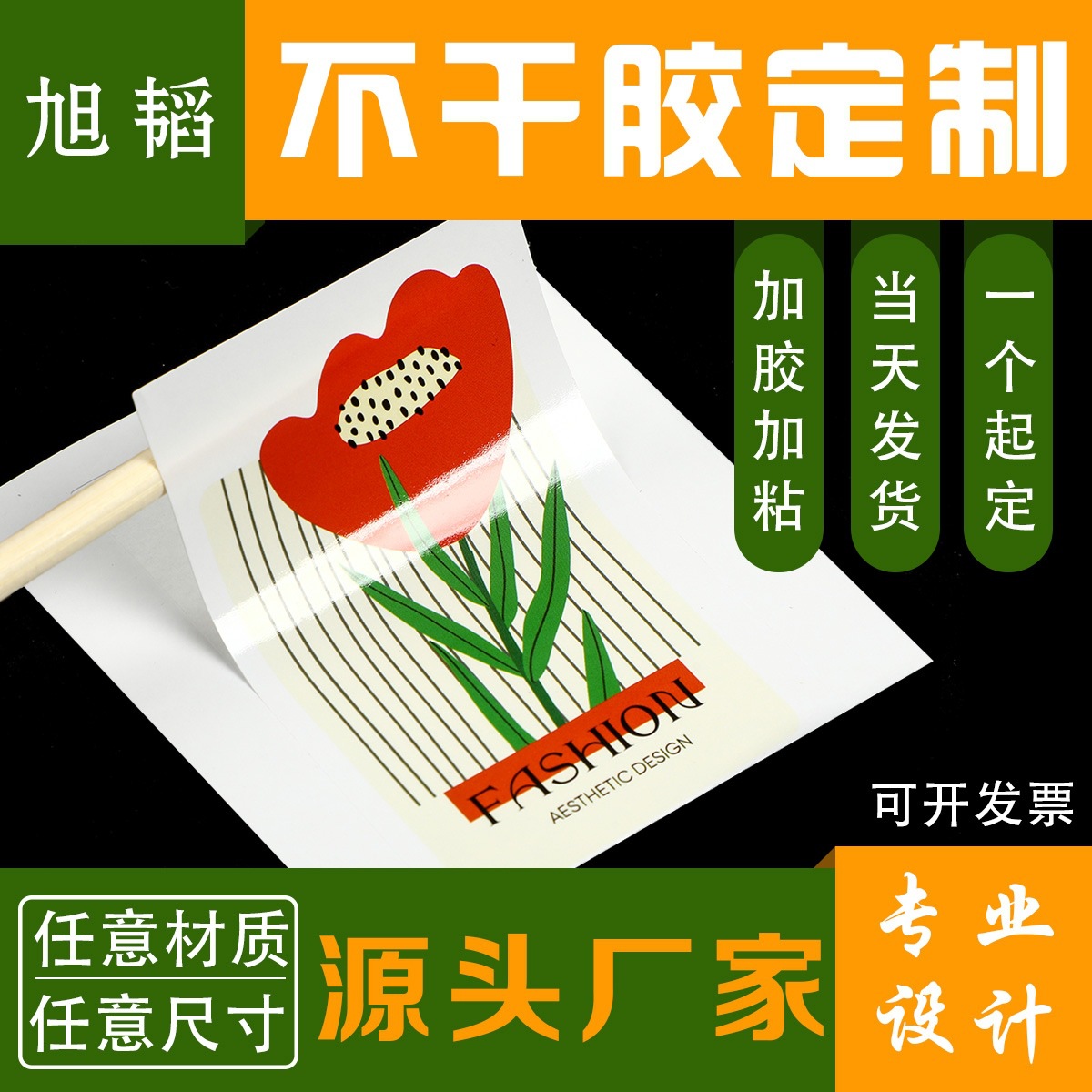 贴纸标签不干胶彩色印刷标签定做透明logo商标PVC卷筒不干胶定制