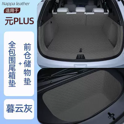 Trunk Mat | modification - dusk-gray-full-coverage-front-trunk-mat-specifically-for-byd-yuan-plus-2026-model