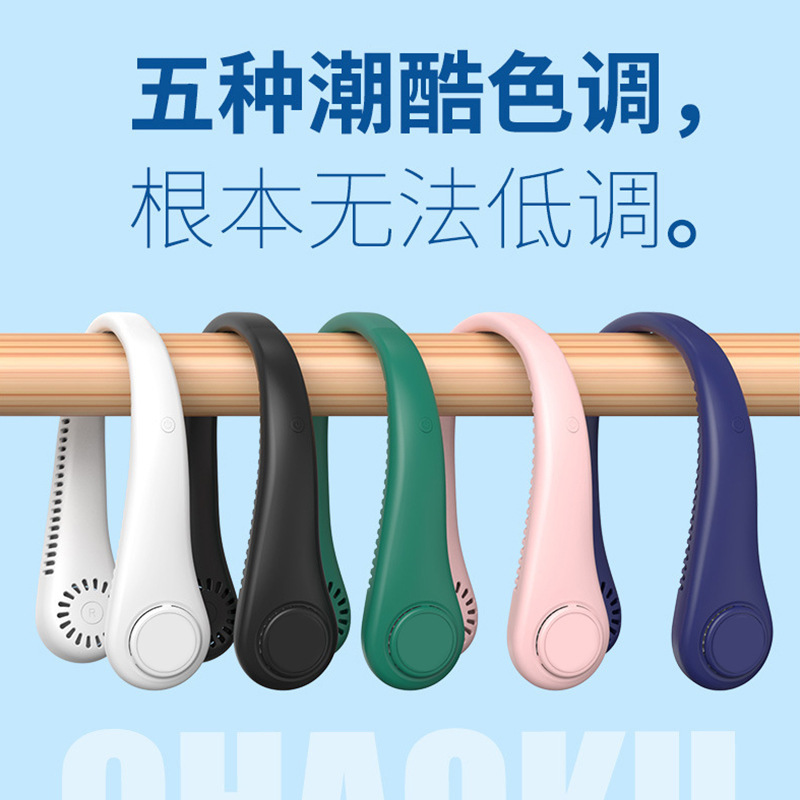 挂脖风扇 迷你usb小风扇充电款长续航便携静音颈部礼品夏季电器|undefined
