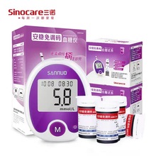 三诺安稳免调码血糖试条测试仪测量仪全自动仪器家用试纸医用精准