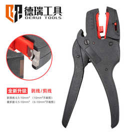 源头厂家德瑞工具FS-D3A 剪剥一体自动剥线钳多功能快速剥皮钳子