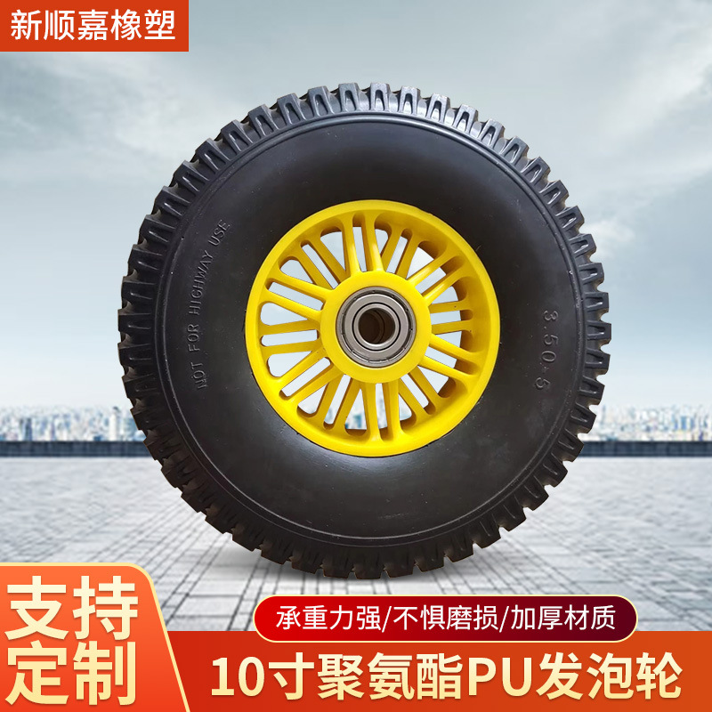 10寸聚氨酯pu发泡轮工具车仓货车工业手推车实心轮胎