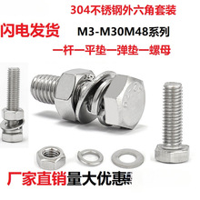 304���P��������ݽz��ĸ���b�M����˨ƽ���|���L�ݗUM3M5M6M8M24