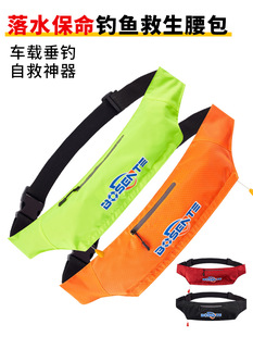 Professional Life-Saving Belt-Type Life Jacket Portable Car-Mounted Adult Lifebuoy Fishing Survival Belt Automatic Inflatable