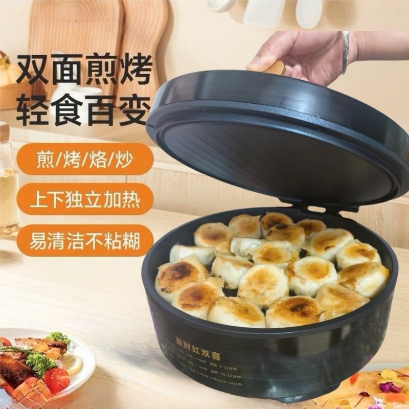 电饼档加深加大家用电饼铛家用双面加热自动断电烙饼锅煎早餐机|undefined