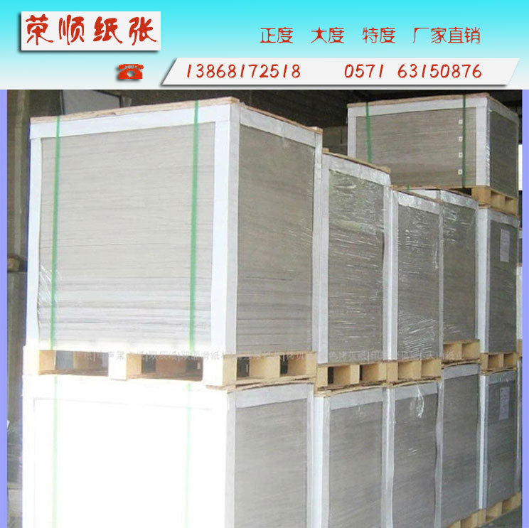 灰板纸 DIY相册双灰纸 滑面高光高强灰板纸 a4灰板纸 2.0mm灰板纸