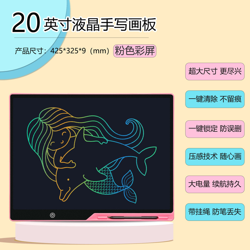 大型スクリーン充電液晶ボード13インチ16インチ20インチ絵画ボード小黒板児童落書きボード手書きボード|undefined