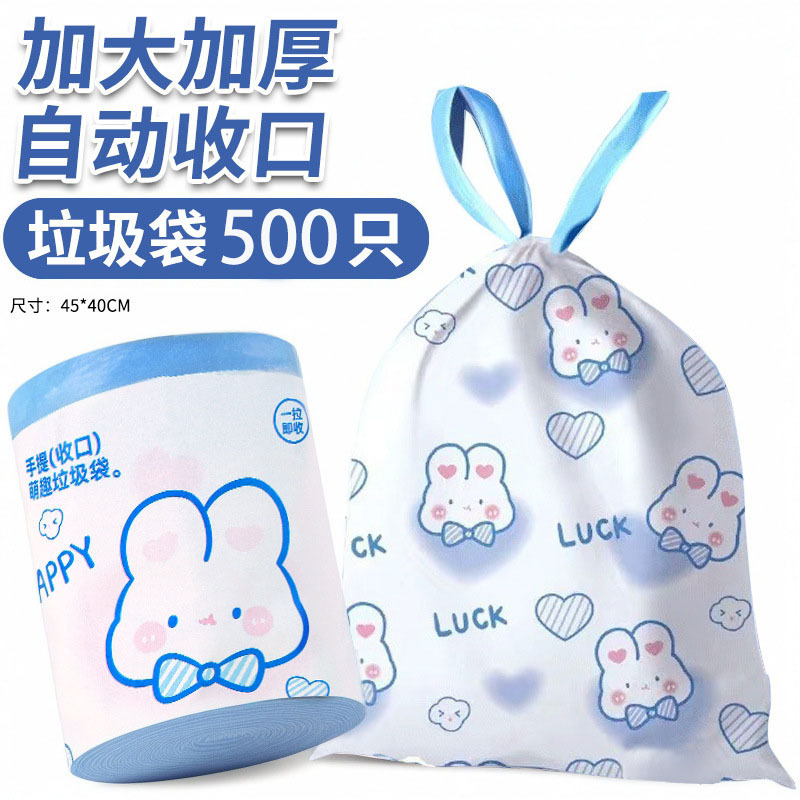 蓝心兔抽绳垃圾袋家用加厚手提式印花垃圾袋可爱厨房自收口37H|undefined