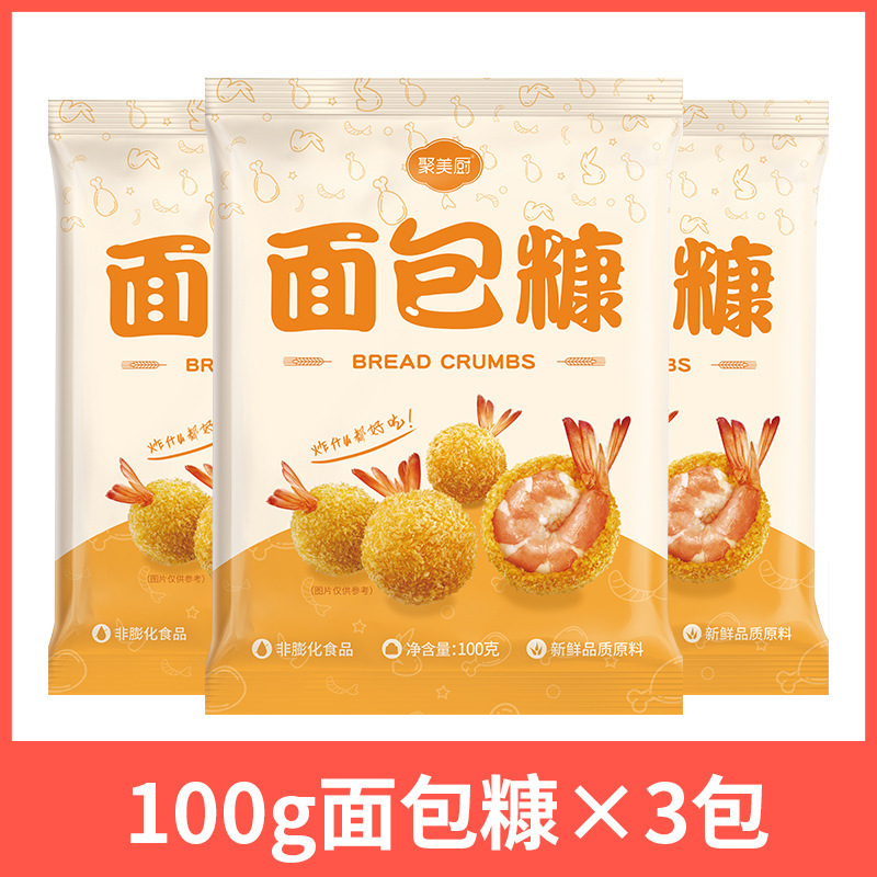 装炸鸡腿500g南瓜饼做的面包糠家用油炸面包屑小包装面包糠|undefined