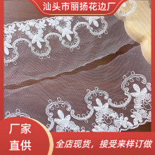 牛奶丝DIY服装婚纱辅料 白色蕾丝花边网纱刺绣花朵9.5cm宽