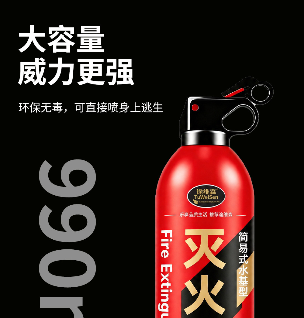 Tuweisen vehicle-mounted water-based fire extinguisher, household high-temperature resistant, electrically shock-safe, portable foam fire extinguisher for fire trucks
