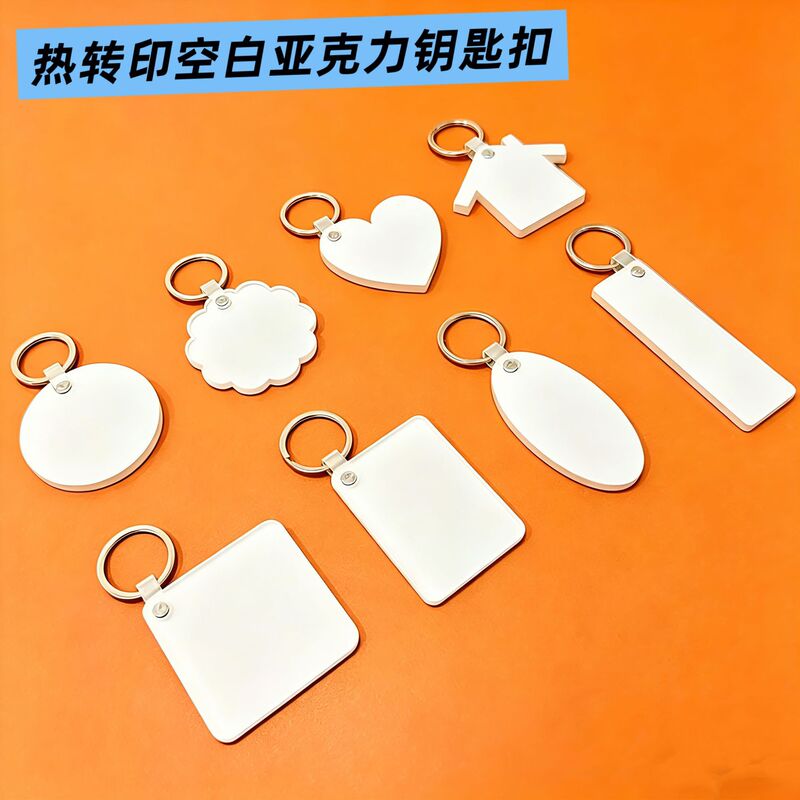 Hot-Selling Heat Transfer Acrylic Coated Blank Supplies Acrylic Single-Sided Printing DIY Keychain Sublimation